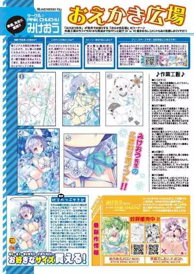 [メロンブックス] 月刊うりぼうざっか店 2020年12月25日発行号 [DL版]