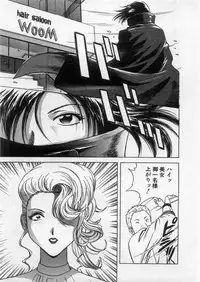 [Hidemaru] Ai no Muchi