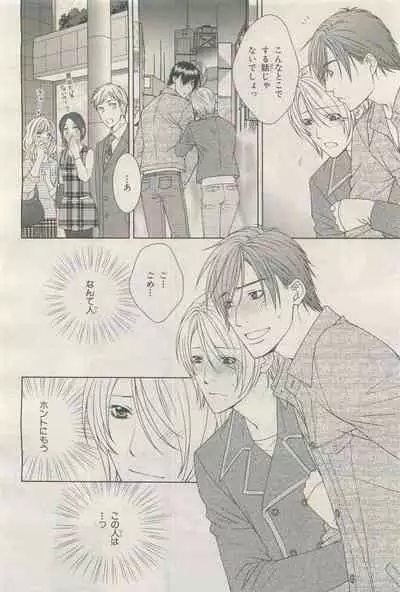 BE・BOY GOLD 2014-12