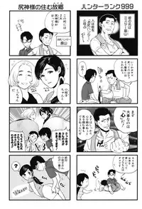 [Tohzai] Okusan to Issho