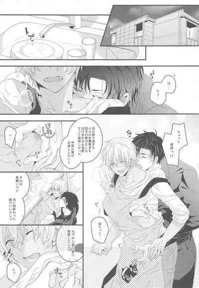 itoshiikarehabanirakun