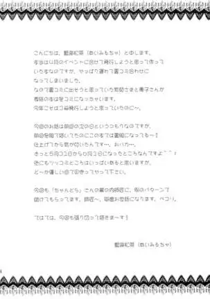 Naisho no Seitokai Shitsu