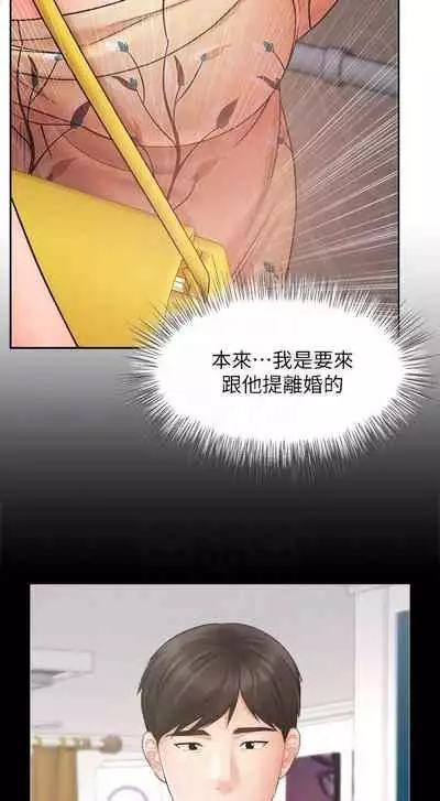 【周一连载】业绩女王（作者：洗髮精&耀安） 第1~39话