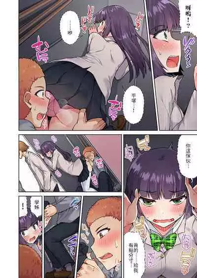 Traditional Job of Washing Girls' Body | 私密處洗淨屋的工作～和單戀的他在女湯裡～ Ch. 13-20