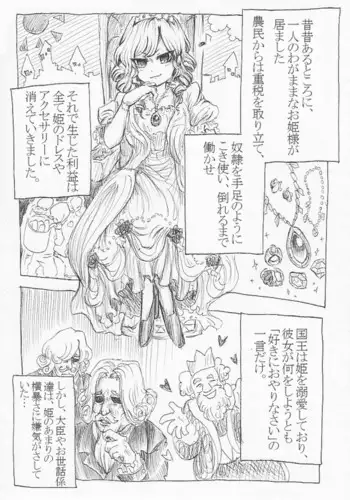 [Yakanusu] Toad TF Manga