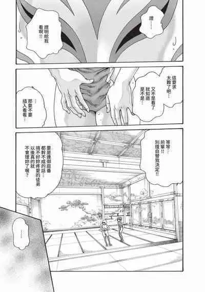 Araxa Ninpo-Cho Volume. 6 | 霰草忍法帖 6