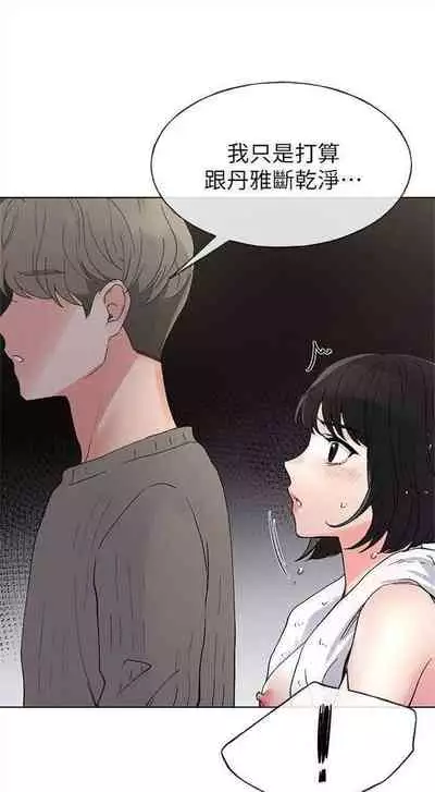 [夜行星 & 柚子] 重考生 1-110 官方中文（完結）