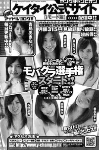 Young Champion Retsu Vol.07 (2007-07-25 Zoukangou)