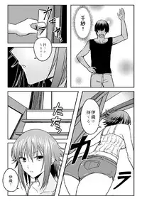 Chika-chan is a goodbye!