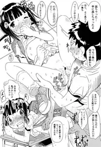 [Kani Kani] Yume Makura