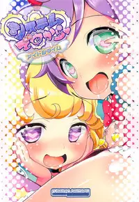 (Puniket 35) [Furaipan Daimaou (Chouchin Ankou)] System Desukara Idol Time (PriPara)