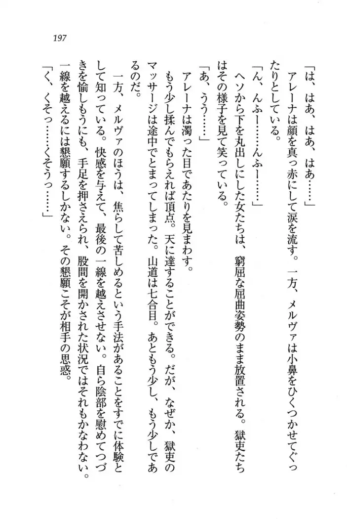 Circus～聖杯の魔法使い