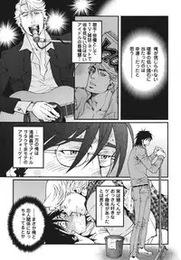 [Matsuzaki Tsukasa] MeteoRite