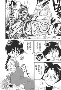 [Chachaki Noriyuki] C + C wa?