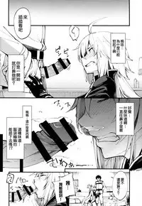 Kuroneko ga Nyan to Naku.