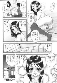 [Anthology] Kyoudai Renka 2