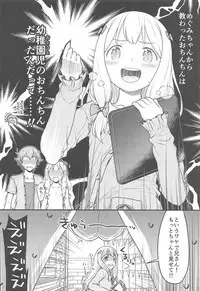 SON-NA NAMAE NO HITO DESHITA.