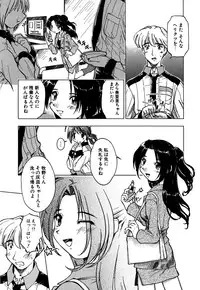 [Akishima Shun] Koi no Möbius