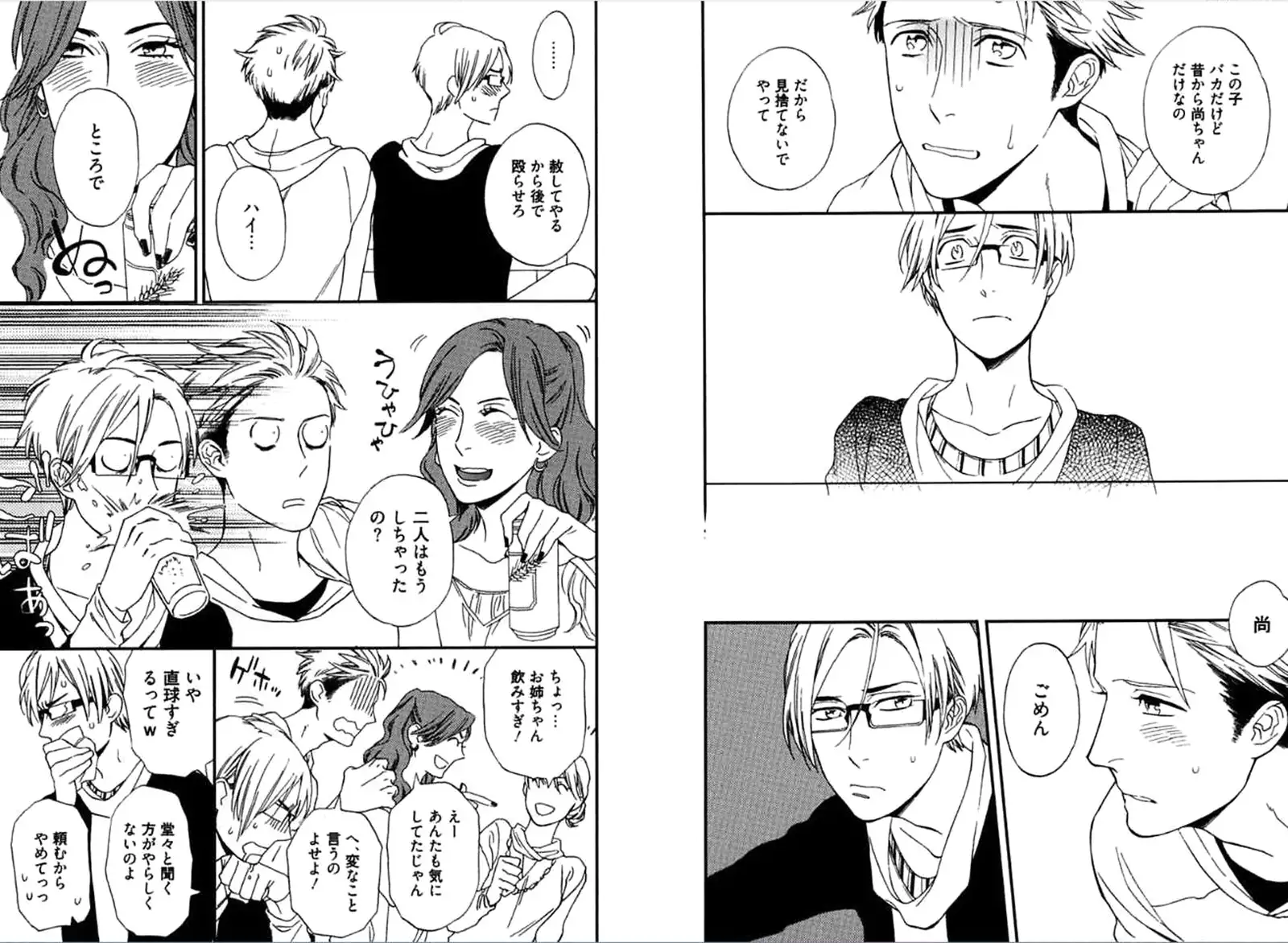 Kare no Kiraina Seito ni Tsuite.