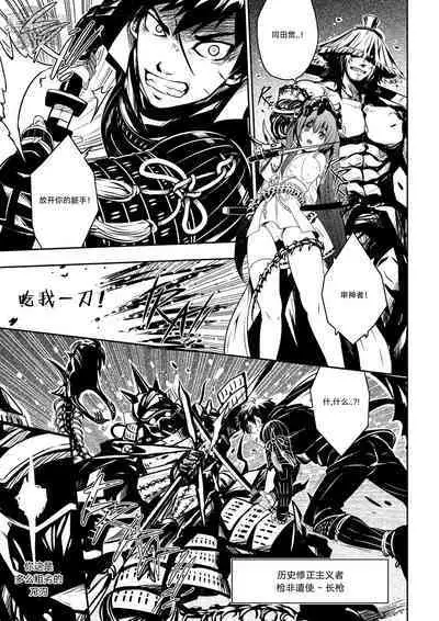 Kizutsuita Pride - Broken Pride | 破碎的自尊