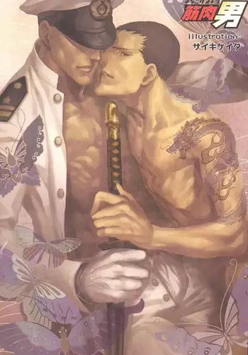 [Anthology] Kinniku Otoko Vol. 6