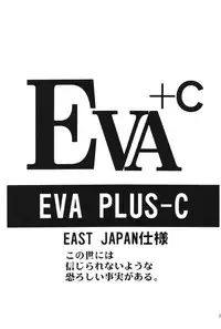[Eva Plus Seisaku Iinkai (Various)] Eva-Plus C (Neon Genesis Evangelion)