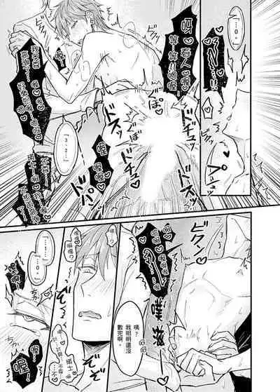 Iinari Saimin LoveHame 3P | 前後夾攻催眠3P情色陷阱