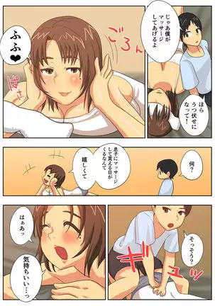 My mother is impossible with such a lewd body!