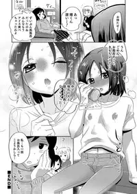[Anthology] Otokonoko HEAVEN Vol. 37 [Digital]