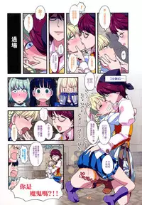 [A-10] Load of Trash Kanzenban Ch. 1-8 [Chinese] [沒有漢化]