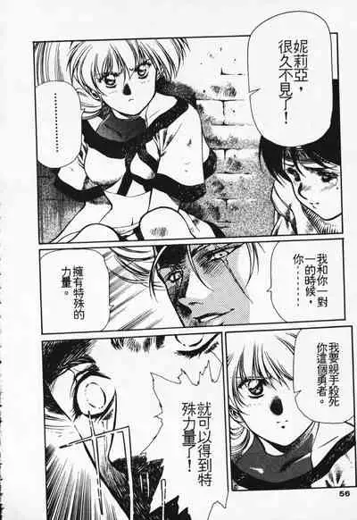 Satoshi urushihara ~Legend of Lemnear: Jet Black Wings of Valkisas