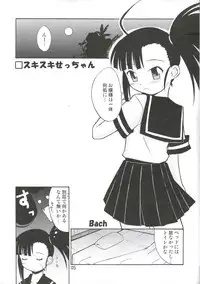 (C71) [BicyclE (BACH)] Negi.2 (Mahou Sensei Negima!)