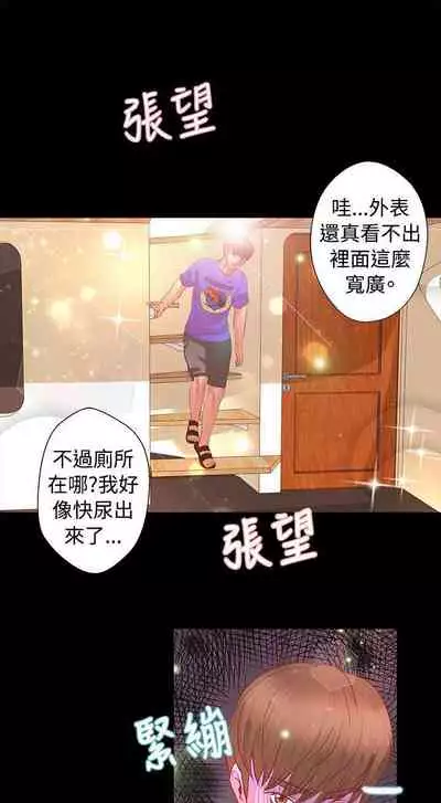 叢林愛愛法則 1-49