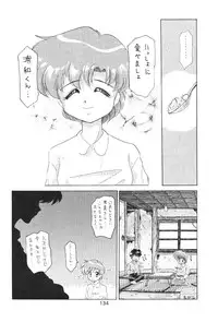 [Moriman Sho-Ten (Various)] KATZE 8 (Various)