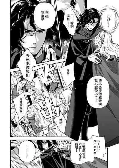 Tensei Oujo wa Saikyou Mahoutsukai no Ude no Naka | 与凶恶魔法师拥抱的重生王女 1-7