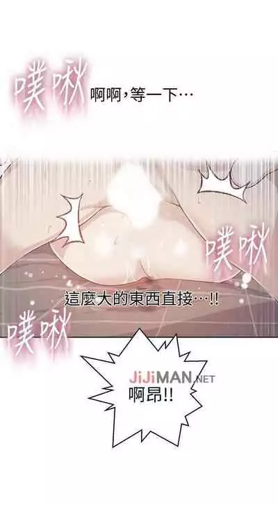 【周六连载】秘密教学（作者：美娜讚 & 鋼鐵王） 第1~61话