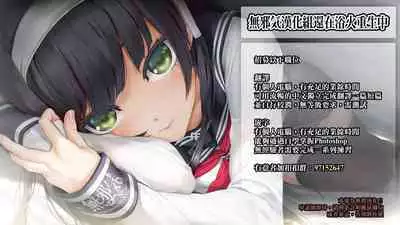 (C101) [MOSQUITONE. (Great Mosu)] Jyoku Vol. 1 (Original) [Chinese] [無邪気漢化組]