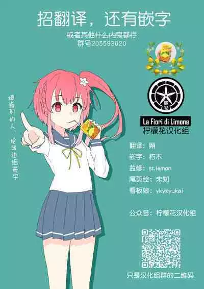 Iinari Chikan Densha | 唯首是瞻痴汉电车