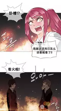 HouseHold Affairs 【卞赤鲤个人汉化】1~33话(持续更新中)