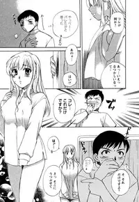 [Megumi Ureshino] Virgin Pink