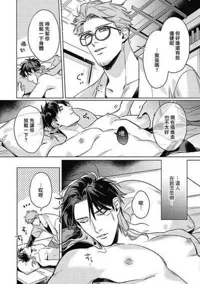 Tora to Ukigumo | 虎与浮云