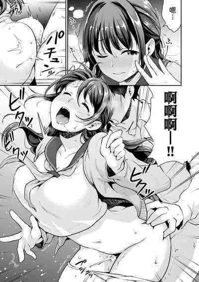 Shishunki no Obenkyou | 思春期的性學習