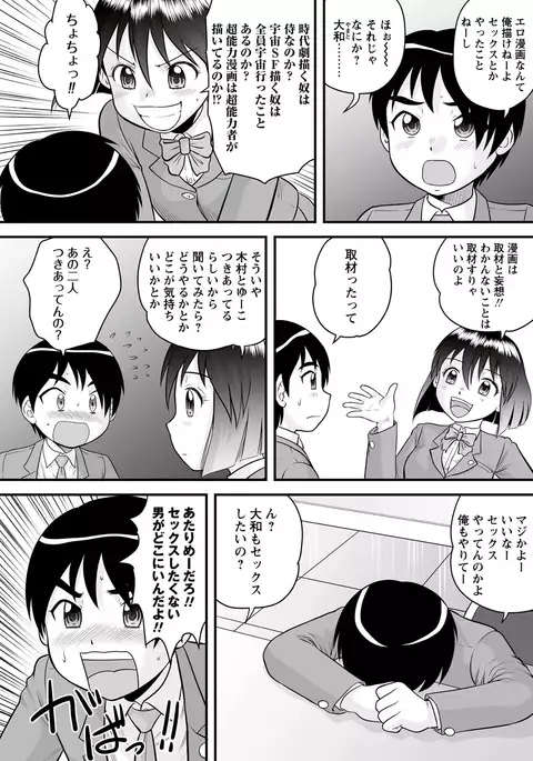 Zenra Inkou Sengen!!