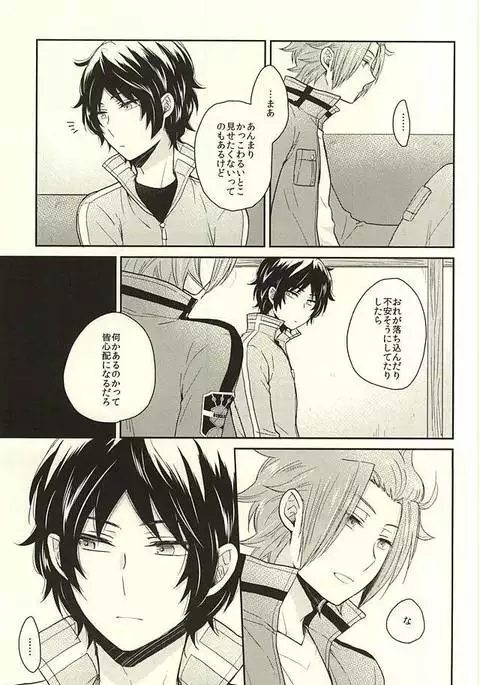 It's Only A Paper Moon