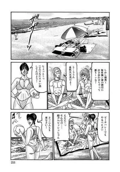 破廉恥奥様ステキに濡れ乱れ日記