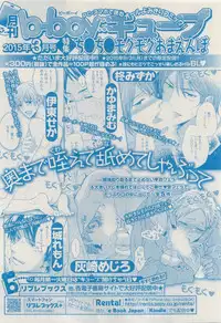 MAGAZINE BE×BOY 2015-04