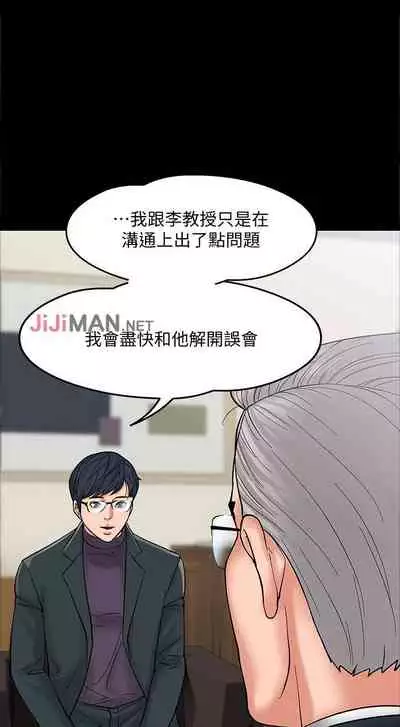 【周日连载】教授，你还等什么?（作者：madstart&耀安） 第1~16话