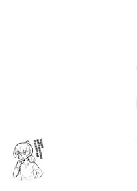 [Tateyokoissen (Shinagawa Mikuzu)] Aniki to Enkou [Chinese] [瑞树汉化组] [Digital]