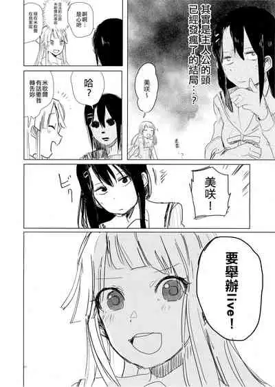 THE SOMEDAY EVENING POST THE INSIDE GIRL