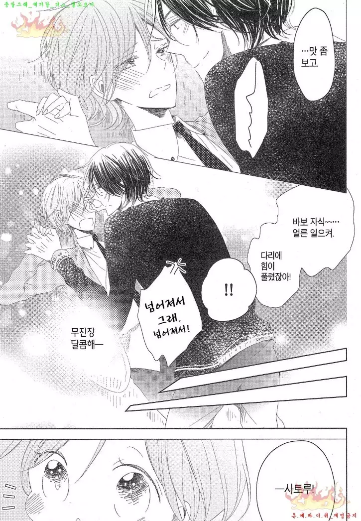 Danshi Koukouseiteki Kazoku Keikaku! | 남고생의 가족계획!